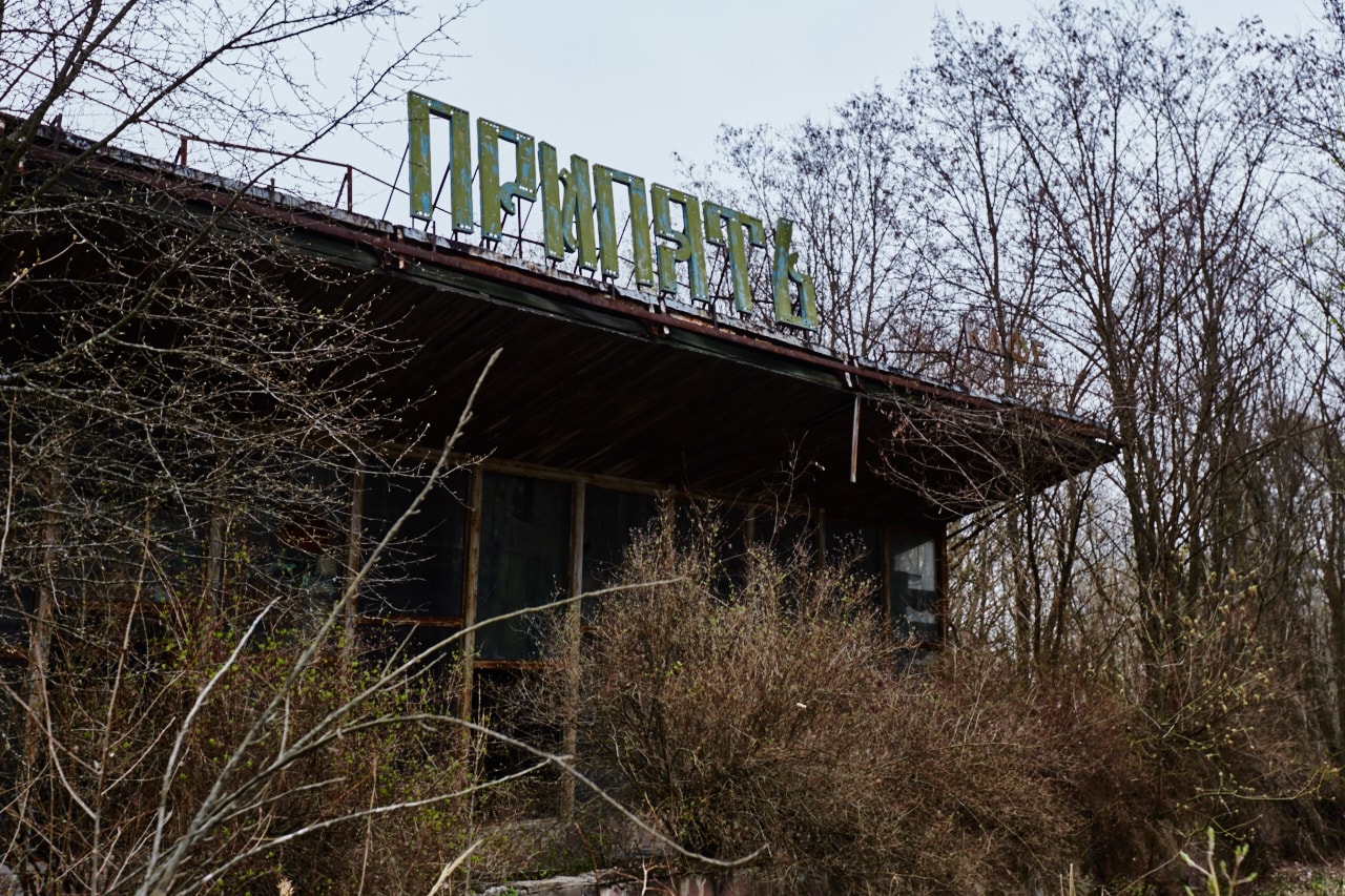Riverport and CAFÉ Pripyat photo now chernobyl